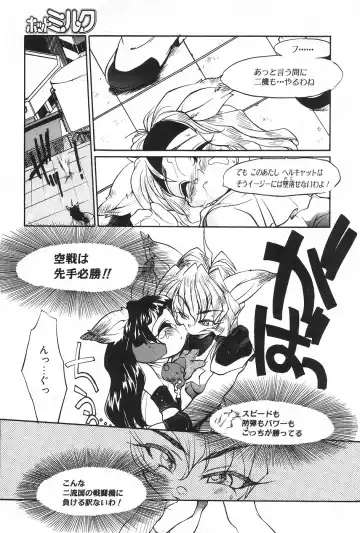 Manga Hotmilk 1997-04 Fhentai - Page 90