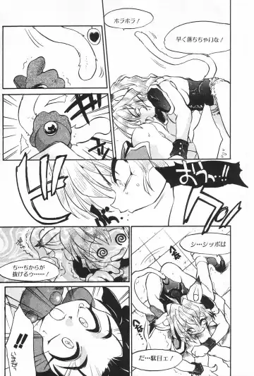 Manga Hotmilk 1997-04 Fhentai - Page 92