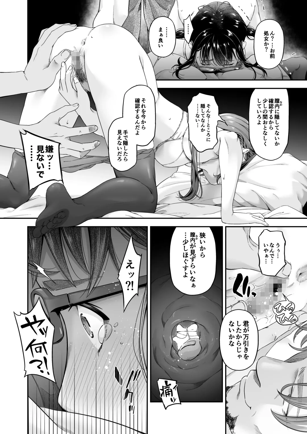 Manbiki Kan -Ni- Joshi Gakusei no Aganau Tsumi to Bachi- Fhentai - Page 12