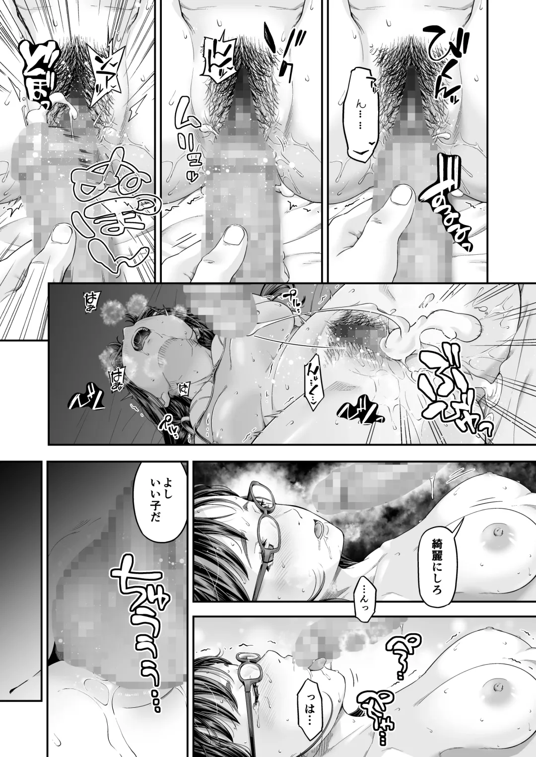 Manbiki Kan -Ni- Joshi Gakusei no Aganau Tsumi to Bachi- Fhentai - Page 25