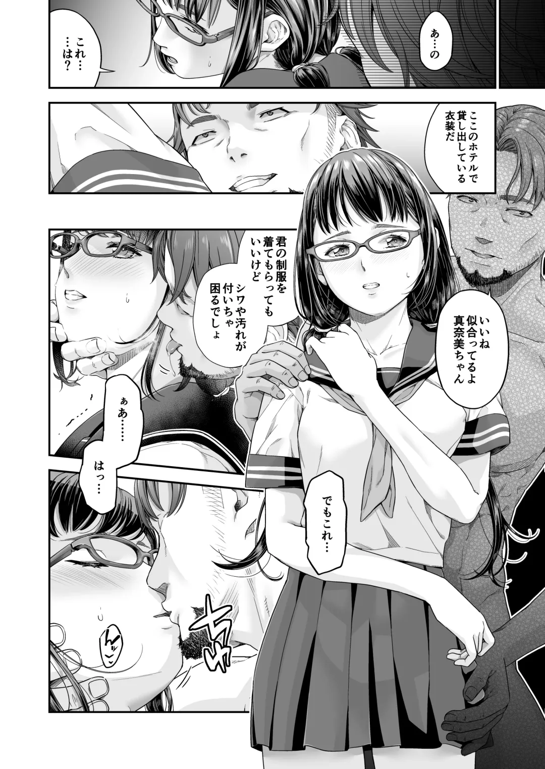 Manbiki Kan -Ni- Joshi Gakusei no Aganau Tsumi to Bachi- Fhentai - Page 26