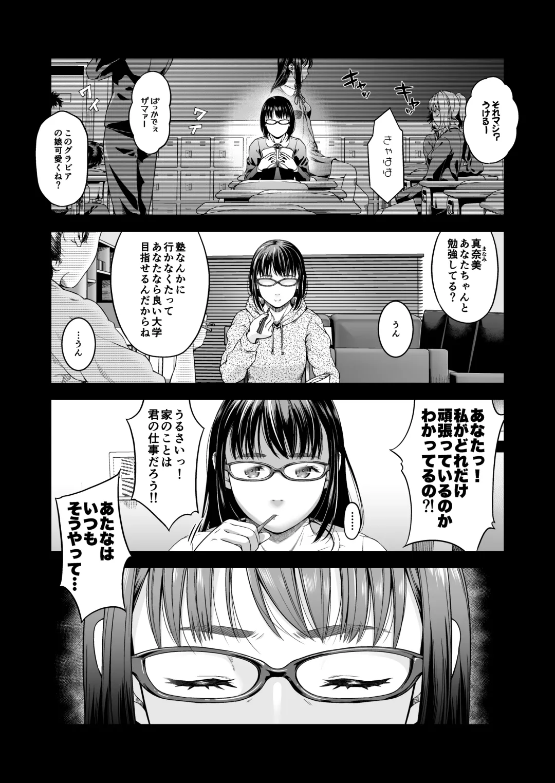 Manbiki Kan -Ni- Joshi Gakusei no Aganau Tsumi to Bachi- Fhentai - Page 3