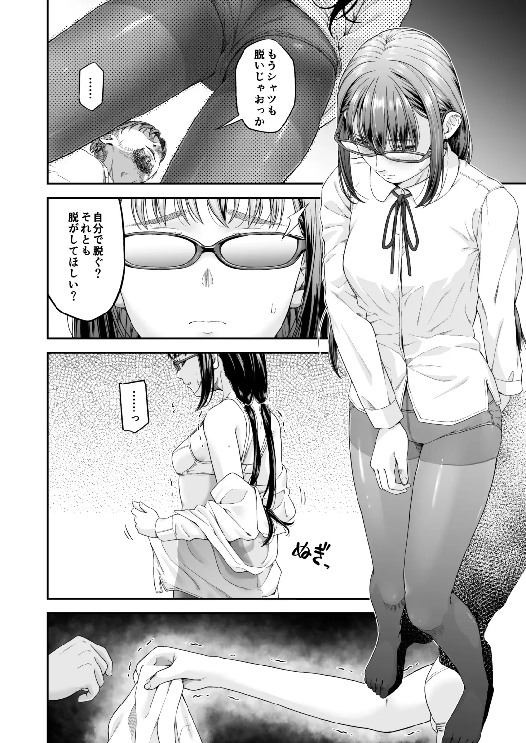 Manbiki Kan -Ni- Joshi Gakusei no Aganau Tsumi to Bachi- Fhentai - Page 8