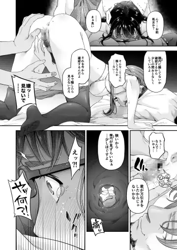 Manbiki Kan -Ni- Joshi Gakusei no Aganau Tsumi to Bachi- Fhentai.net - Page 12