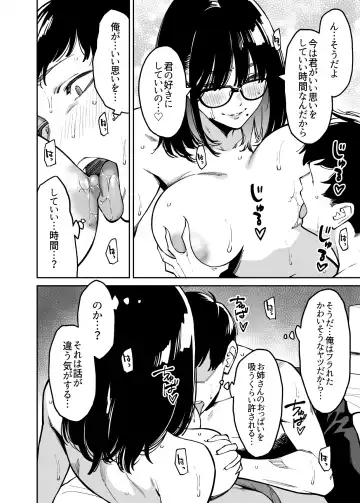 [Shouji Nigou] Otonari no Darashina Onee-san ni Nagusamerareru Hanashi Fhentai - Page 21