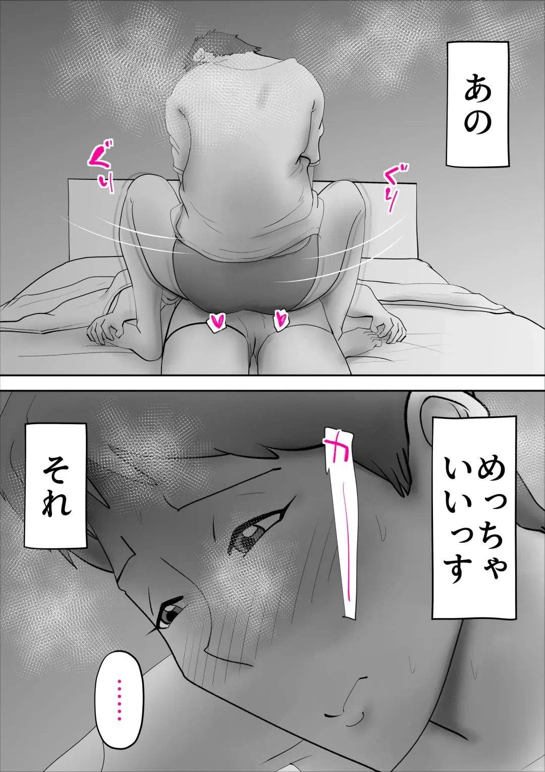 [Kazum] Usotsuki na Kaa-san Fhentai - Page 14