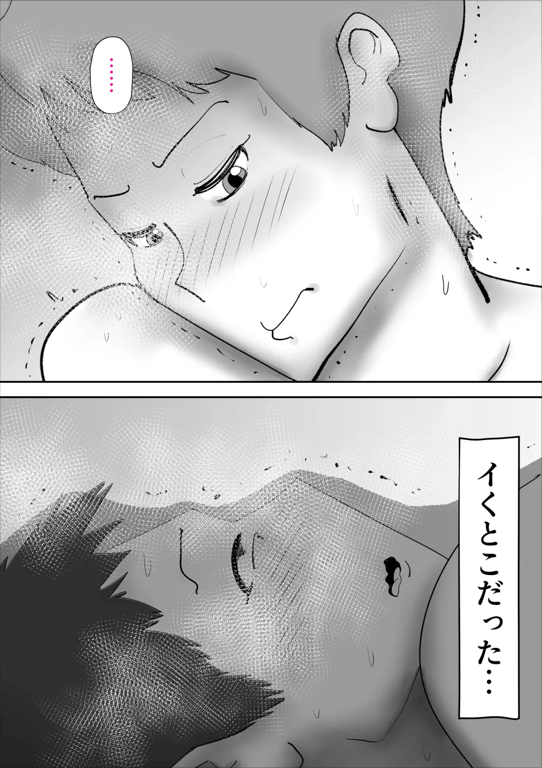 [Kazum] Usotsuki na Kaa-san Fhentai - Page 31