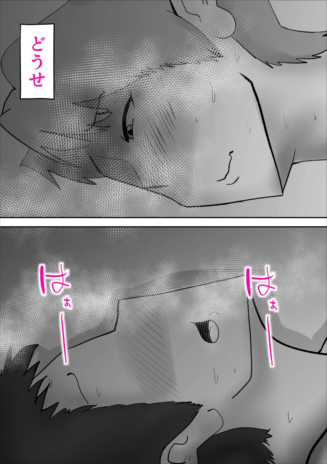 [Kazum] Usotsuki na Kaa-san Fhentai - Page 46