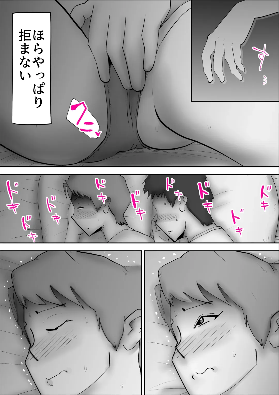 [Kazum] Usotsuki na Kaa-san Fhentai - Page 7