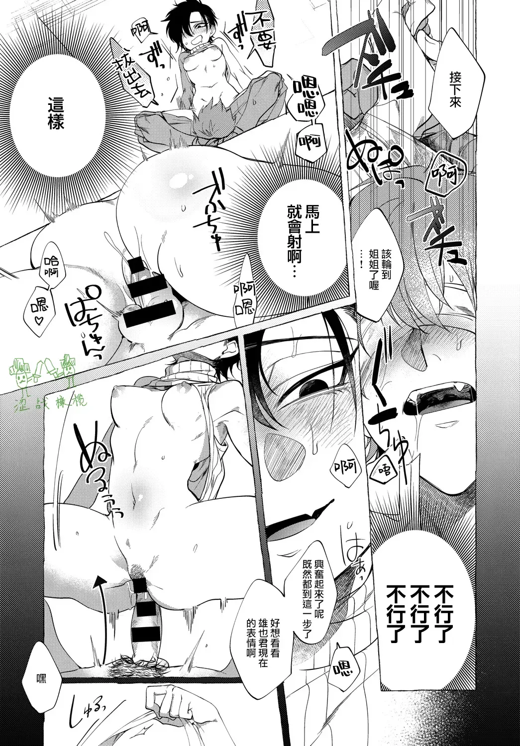 [Dotsuco] Kaiinu to One Room - Pet Dog & Studio Apartment | 和小狗共度情深一夜 Fhentai.net - Page 17