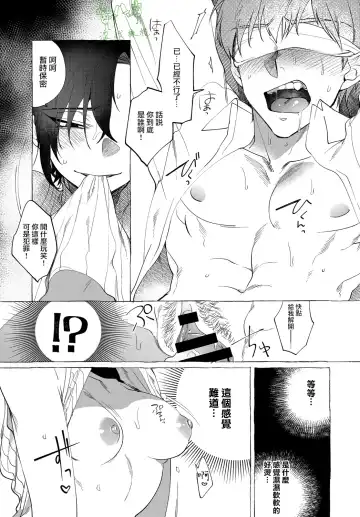 [Dotsuco] Kaiinu to One Room - Pet Dog & Studio Apartment | 和小狗共度情深一夜 Fhentai.net - Page 13