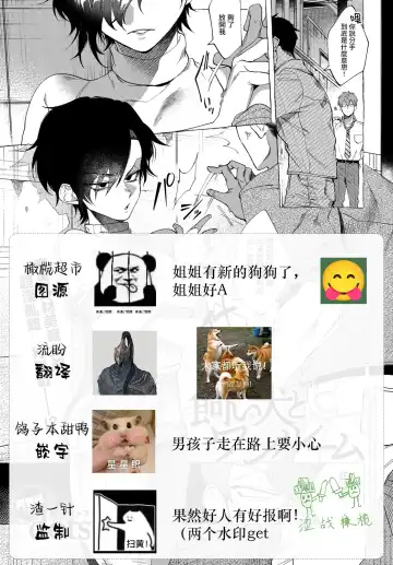 [Dotsuco] Kaiinu to One Room - Pet Dog & Studio Apartment | 和小狗共度情深一夜 Fhentai.net - Page 21