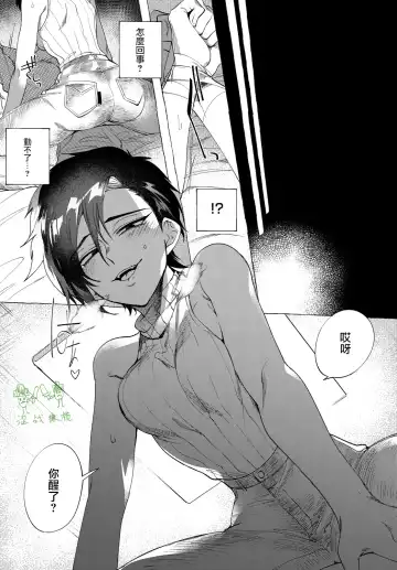 [Dotsuco] Kaiinu to One Room - Pet Dog & Studio Apartment | 和小狗共度情深一夜 Fhentai.net - Page 5