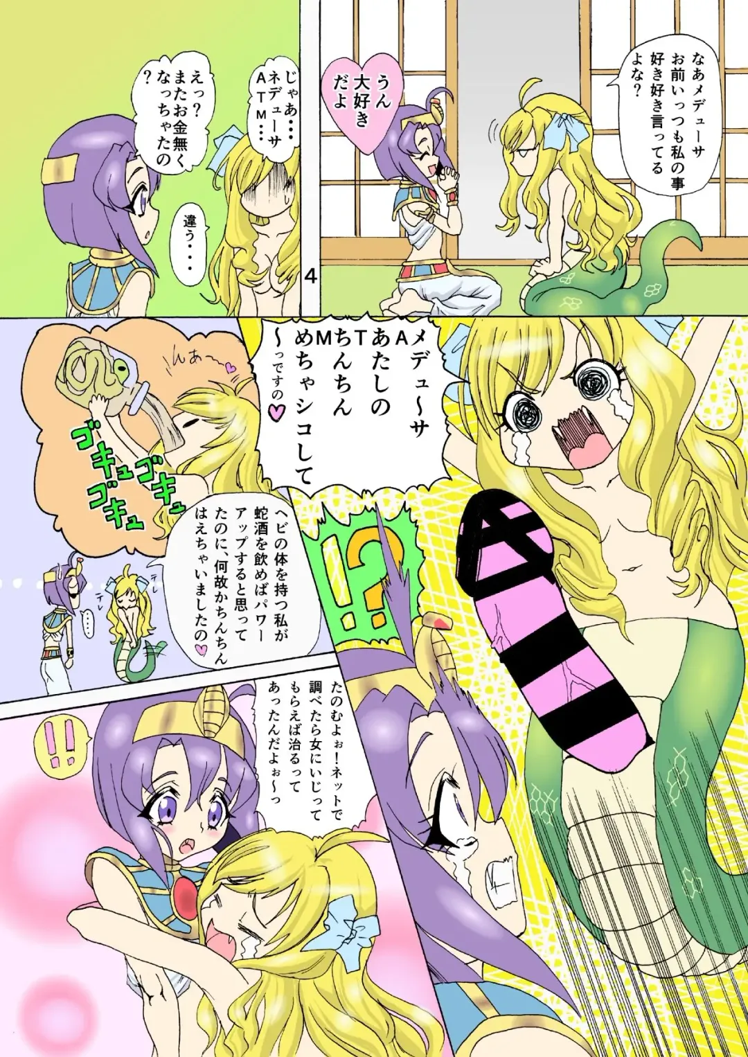 [Amadamu] SHTDK Fhentai - Page 3