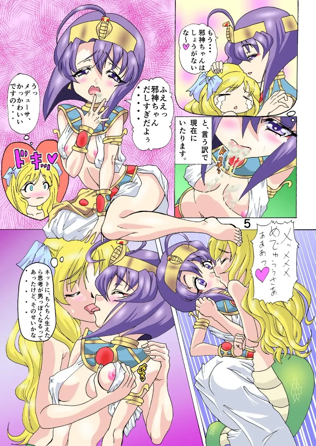 [Amadamu] SHTDK Fhentai - Page 4