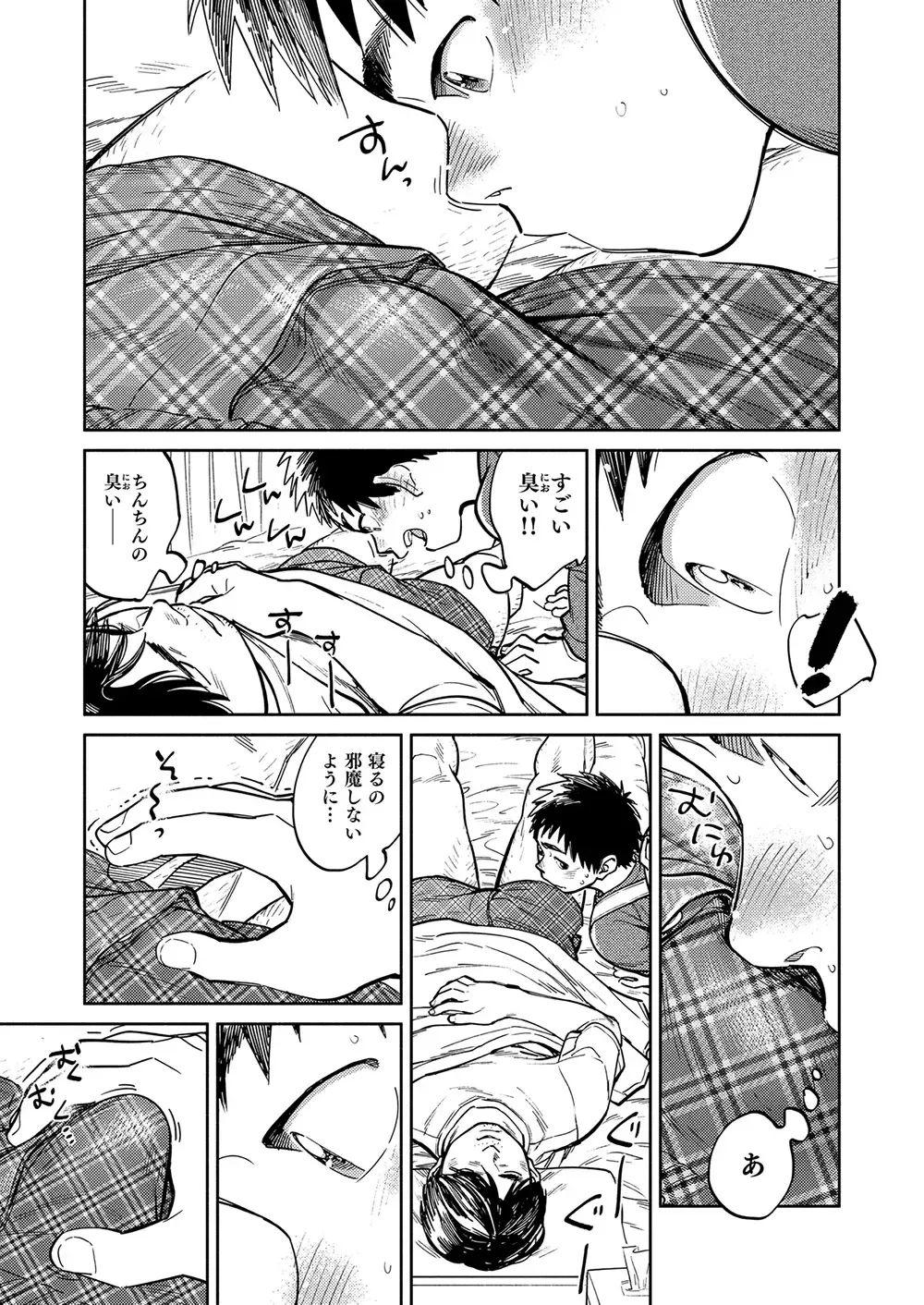 [Shigemaru Shigeru] Gekkan Shounen Zoom 2023-3 Fhentai.net - Page 9