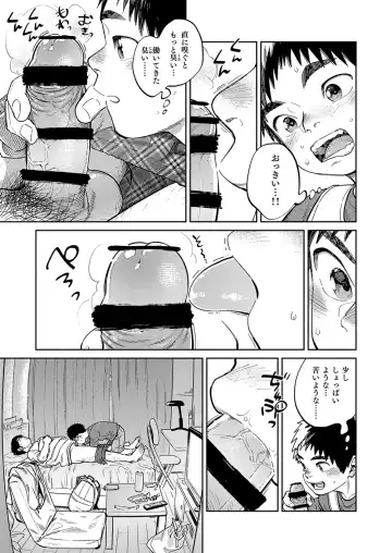 [Shigemaru Shigeru] Gekkan Shounen Zoom 2023-3 Fhentai.net - Page 11