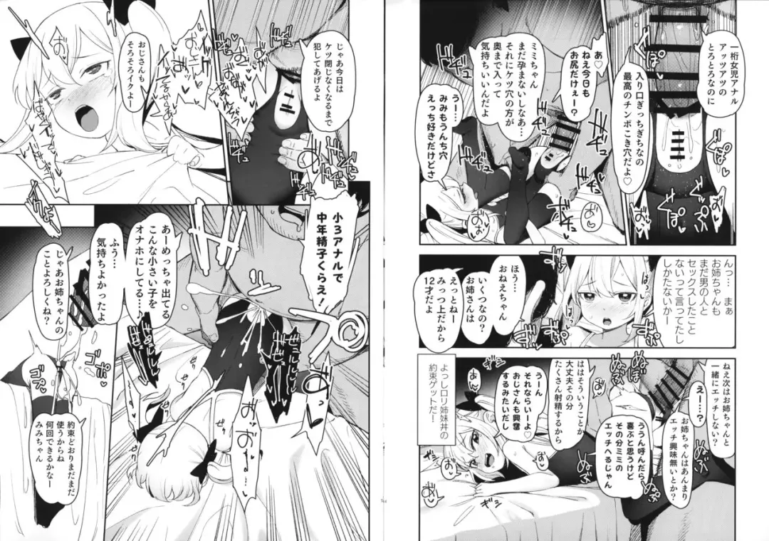 [Horonamin - Tamanoi Peromekuri] Onnanoko no Seiyoku ga Tsuyo Sugiru Teisou Kannen Gyakuten shita Sekai ni Mayoikonda Lolicon no Oji-san ga Onnanoko no Yume o Kanaete Ageru Hanashi Fhentai - Page 3