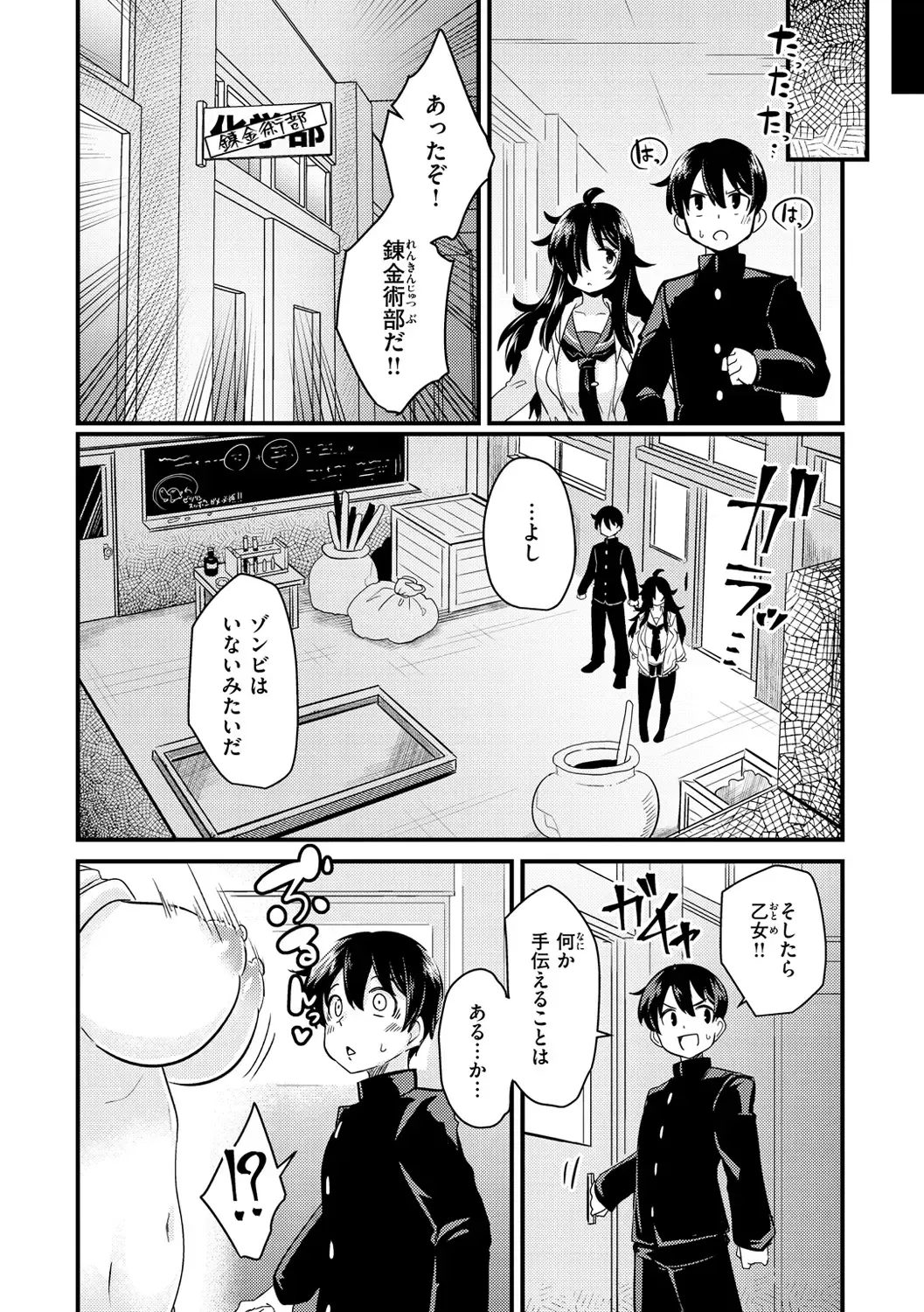 [Suzunomoku] Erochikurin Fhentai - Page 104