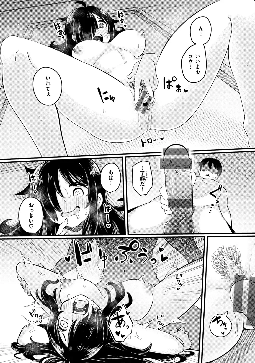 [Suzunomoku] Erochikurin Fhentai - Page 106