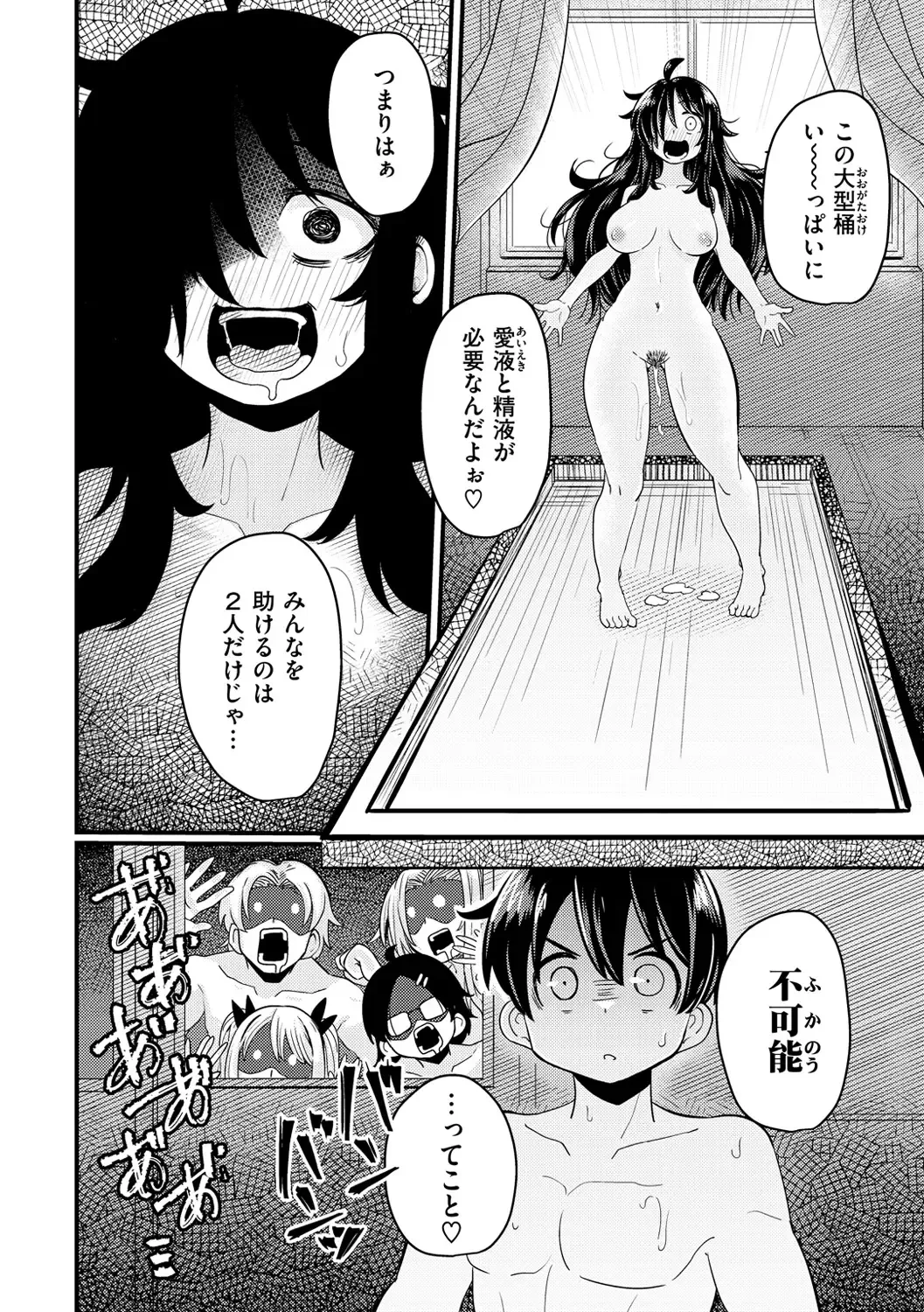 [Suzunomoku] Erochikurin Fhentai - Page 110
