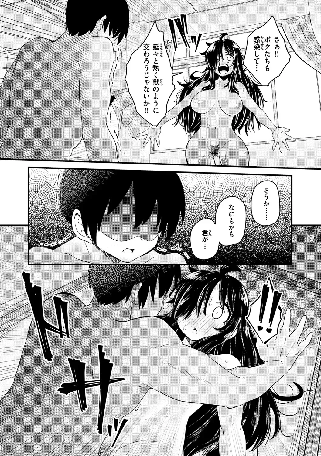 [Suzunomoku] Erochikurin Fhentai - Page 113