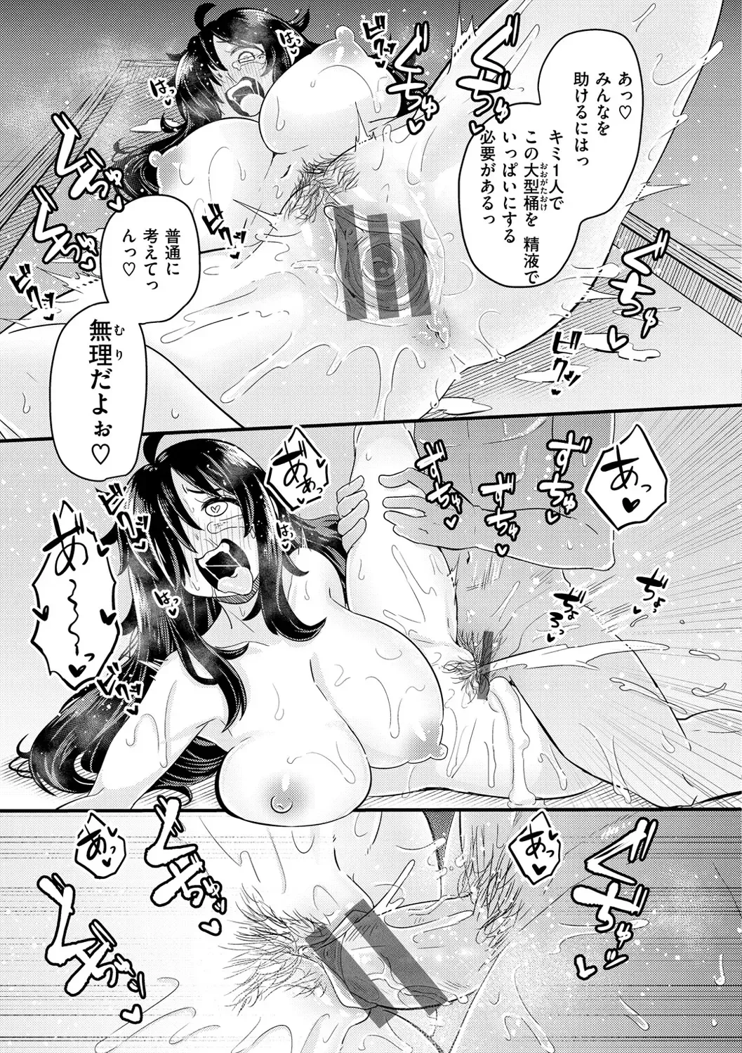 [Suzunomoku] Erochikurin Fhentai - Page 115