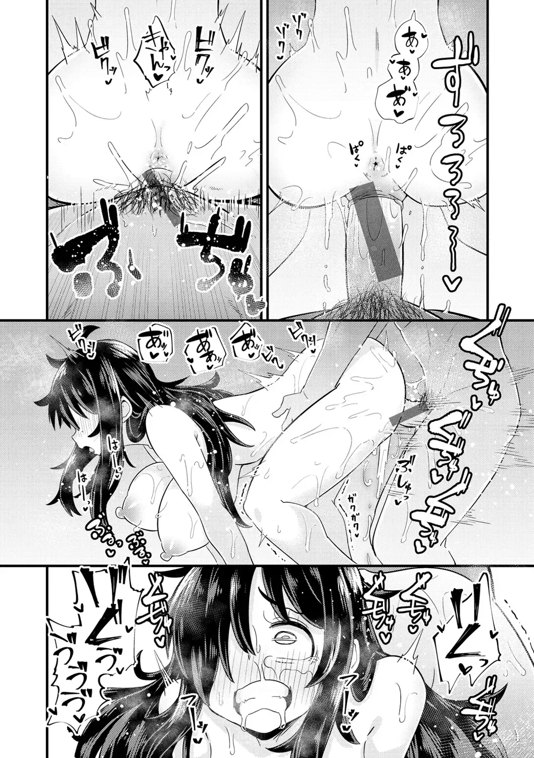 [Suzunomoku] Erochikurin Fhentai - Page 118