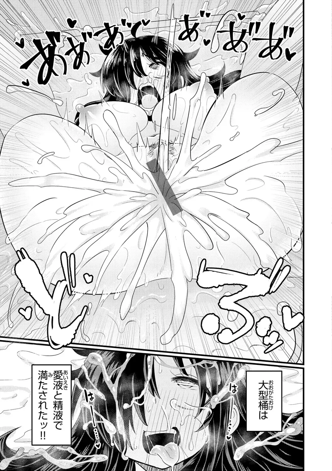 [Suzunomoku] Erochikurin Fhentai - Page 123