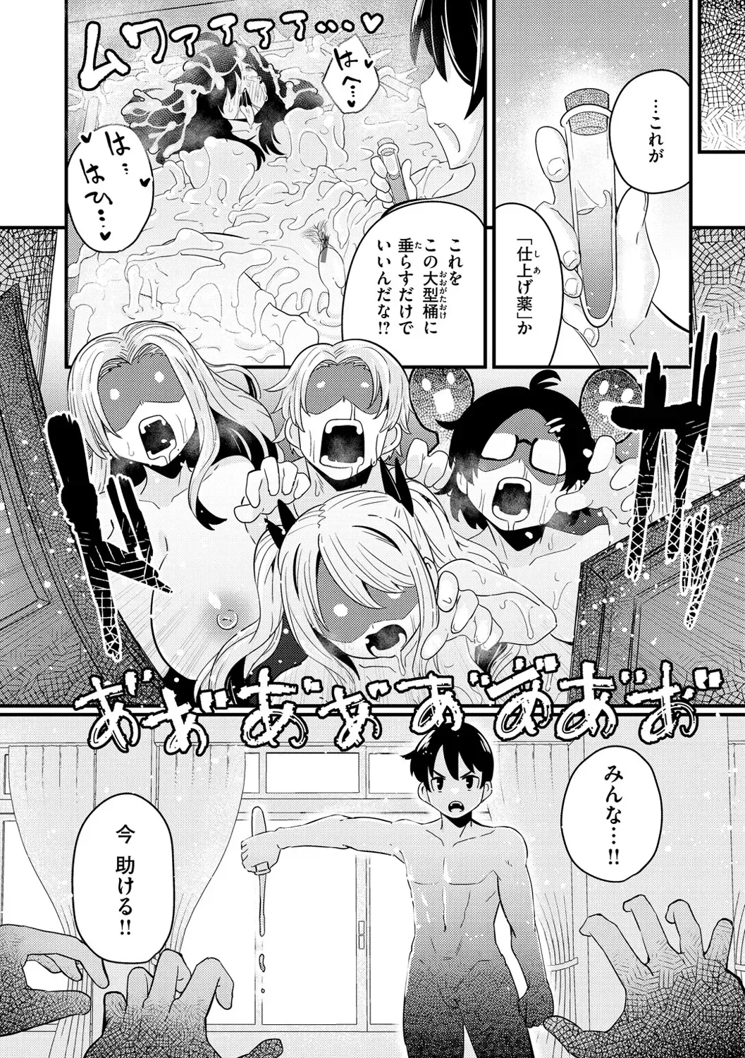 [Suzunomoku] Erochikurin Fhentai - Page 124