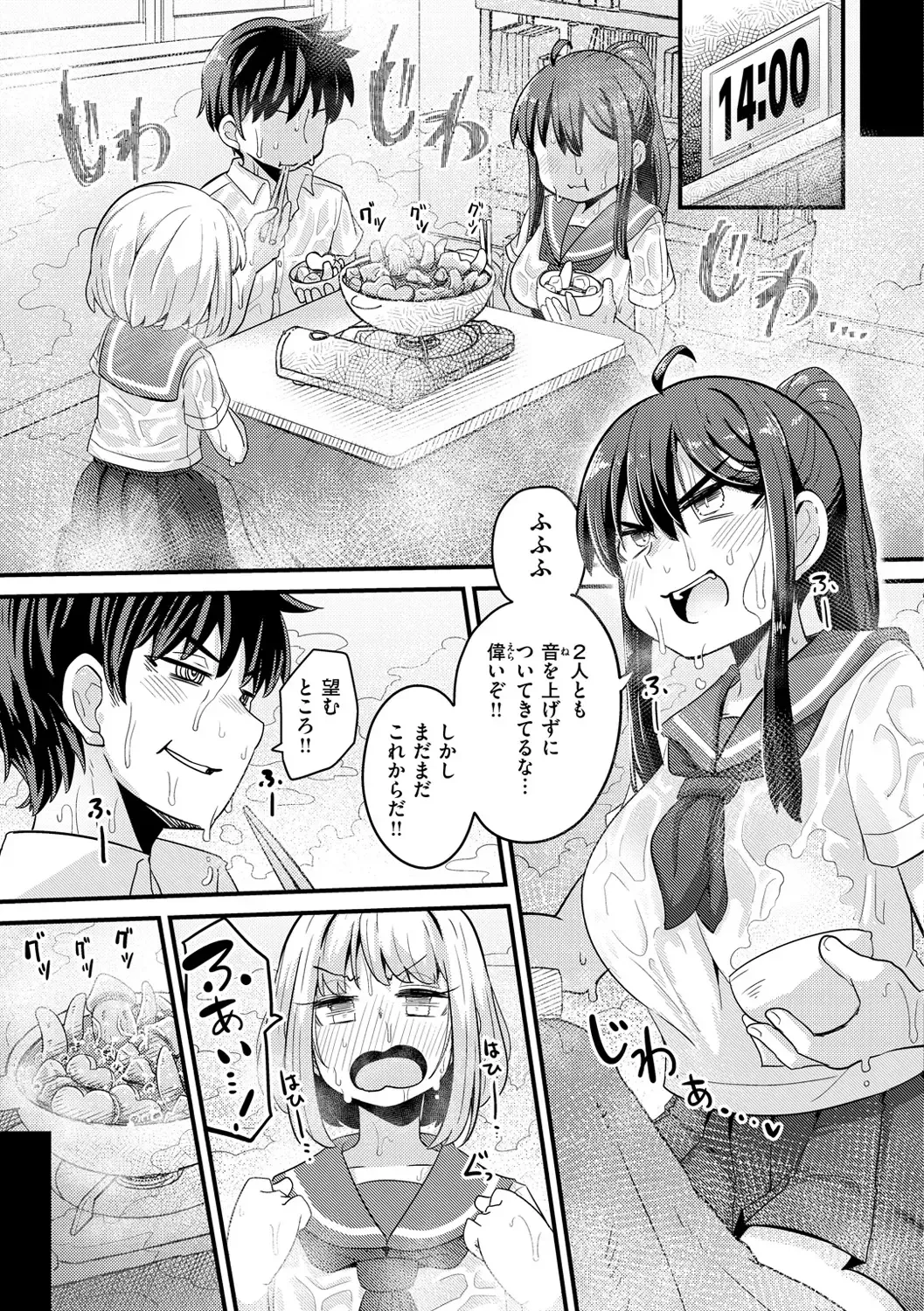 [Suzunomoku] Erochikurin Fhentai - Page 131