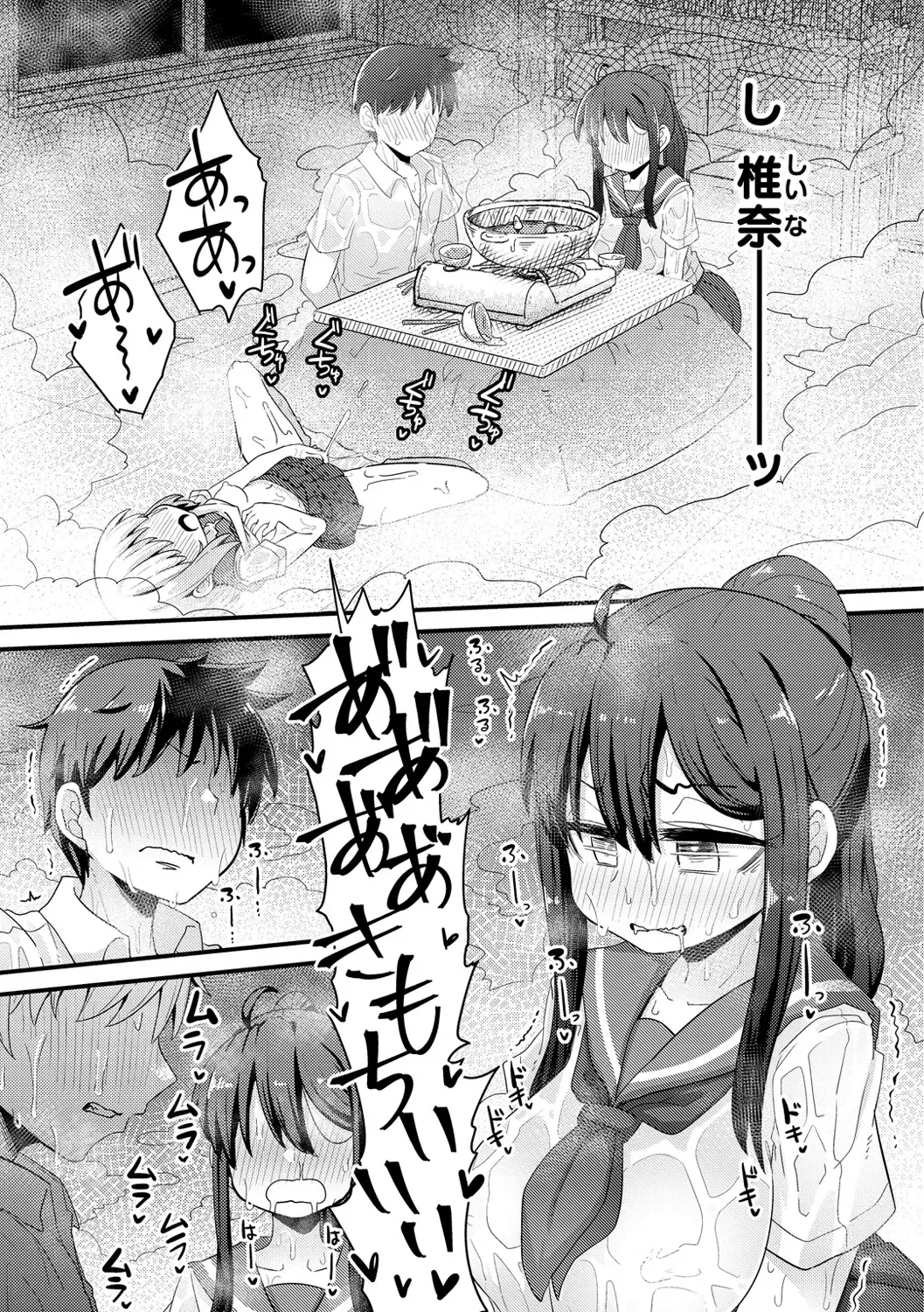 [Suzunomoku] Erochikurin Fhentai - Page 137