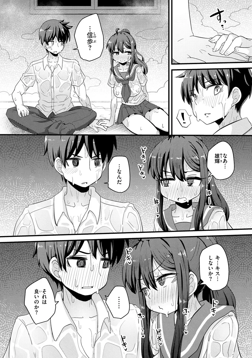 [Suzunomoku] Erochikurin Fhentai - Page 138