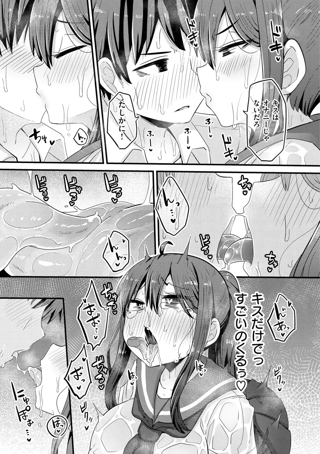 [Suzunomoku] Erochikurin Fhentai - Page 139