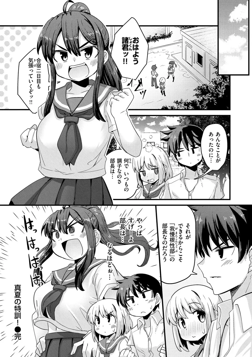 [Suzunomoku] Erochikurin Fhentai - Page 150