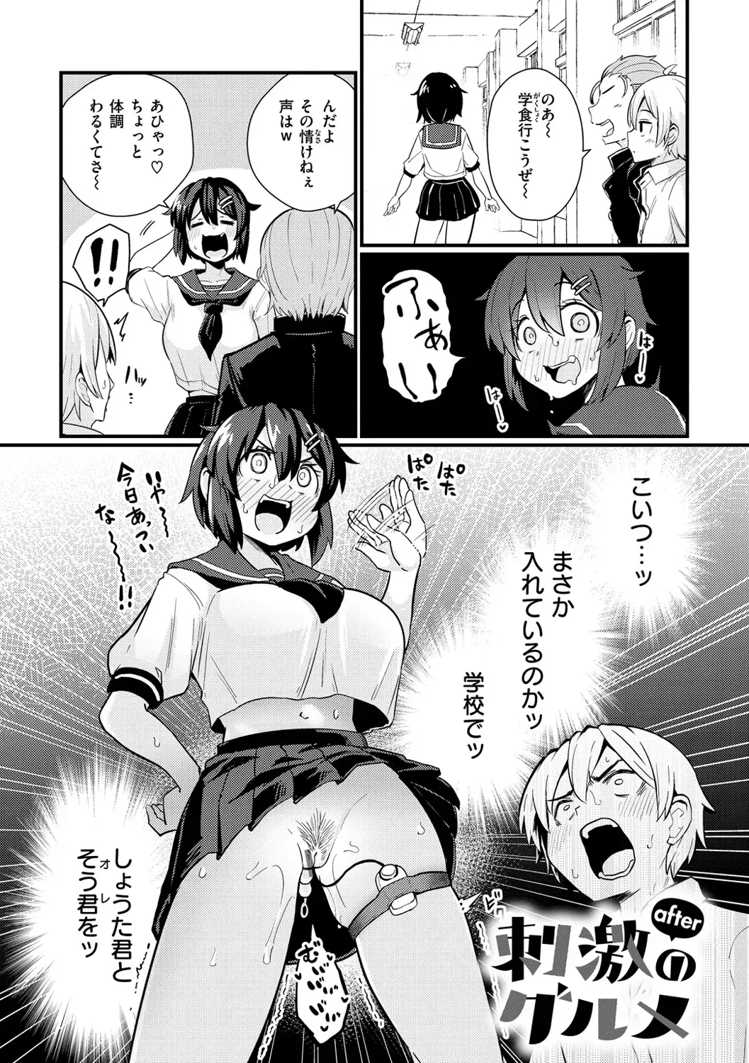[Suzunomoku] Erochikurin Fhentai - Page 158