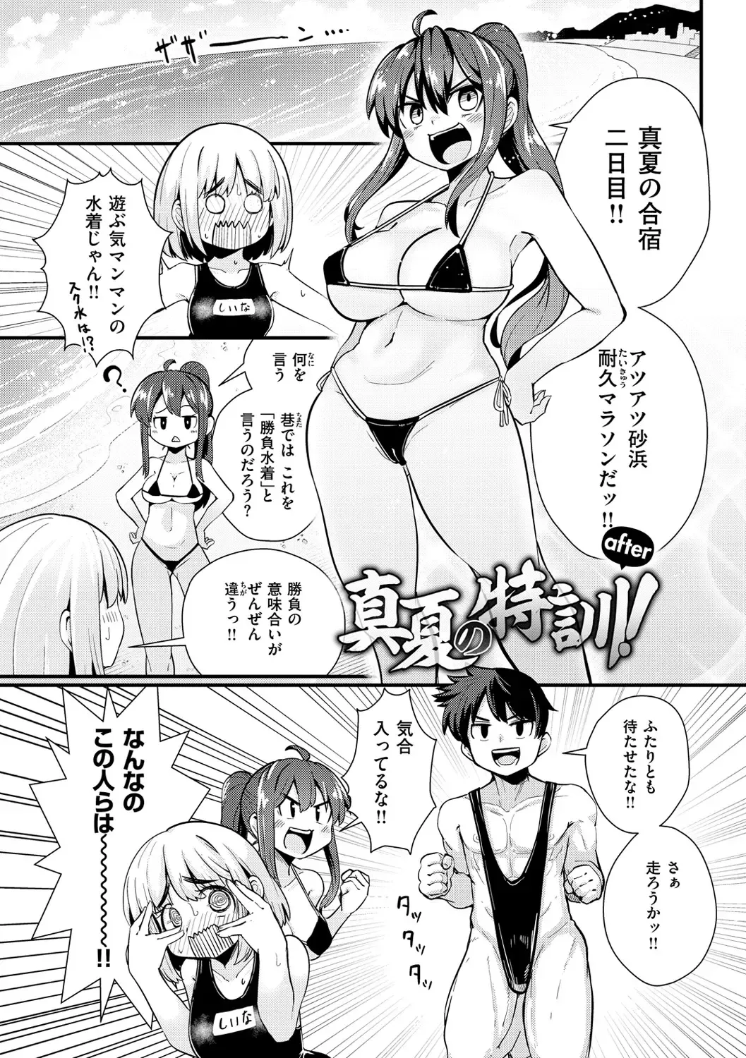[Suzunomoku] Erochikurin Fhentai - Page 160