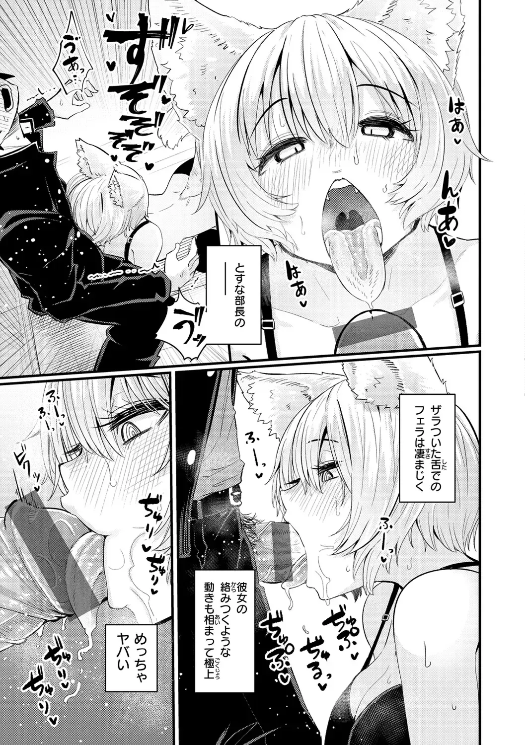 [Suzunomoku] Erochikurin Fhentai - Page 21