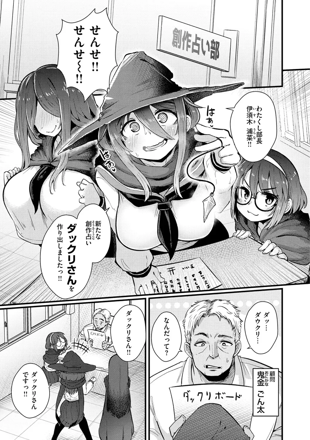 [Suzunomoku] Erochikurin Fhentai - Page 33