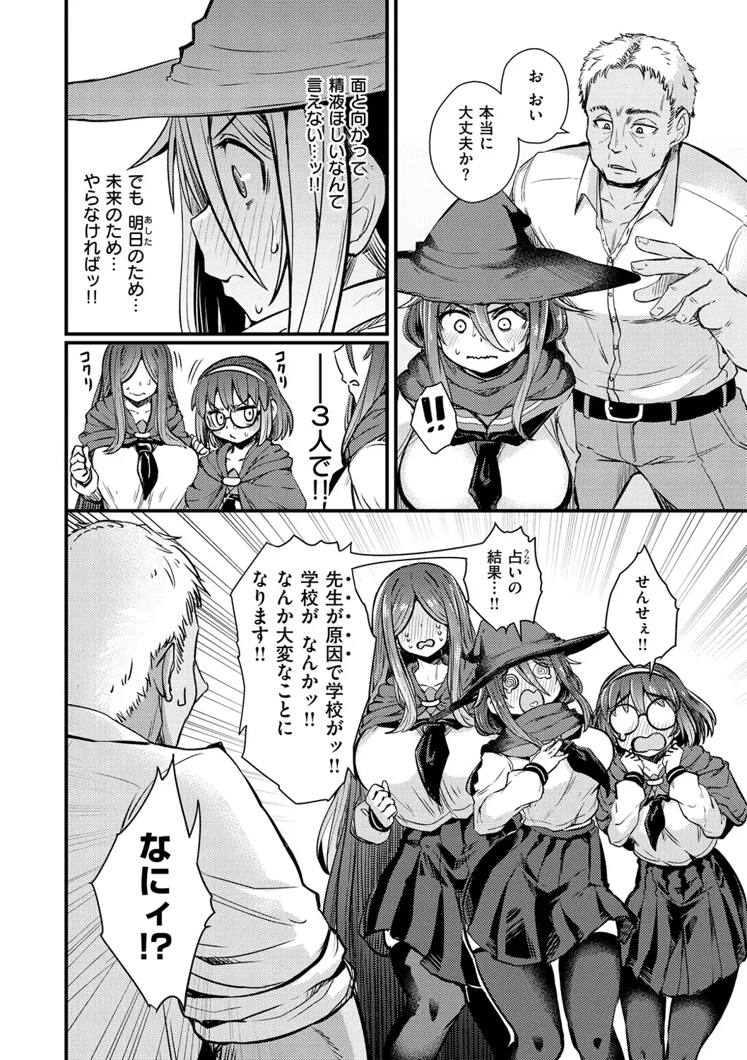 [Suzunomoku] Erochikurin Fhentai - Page 38