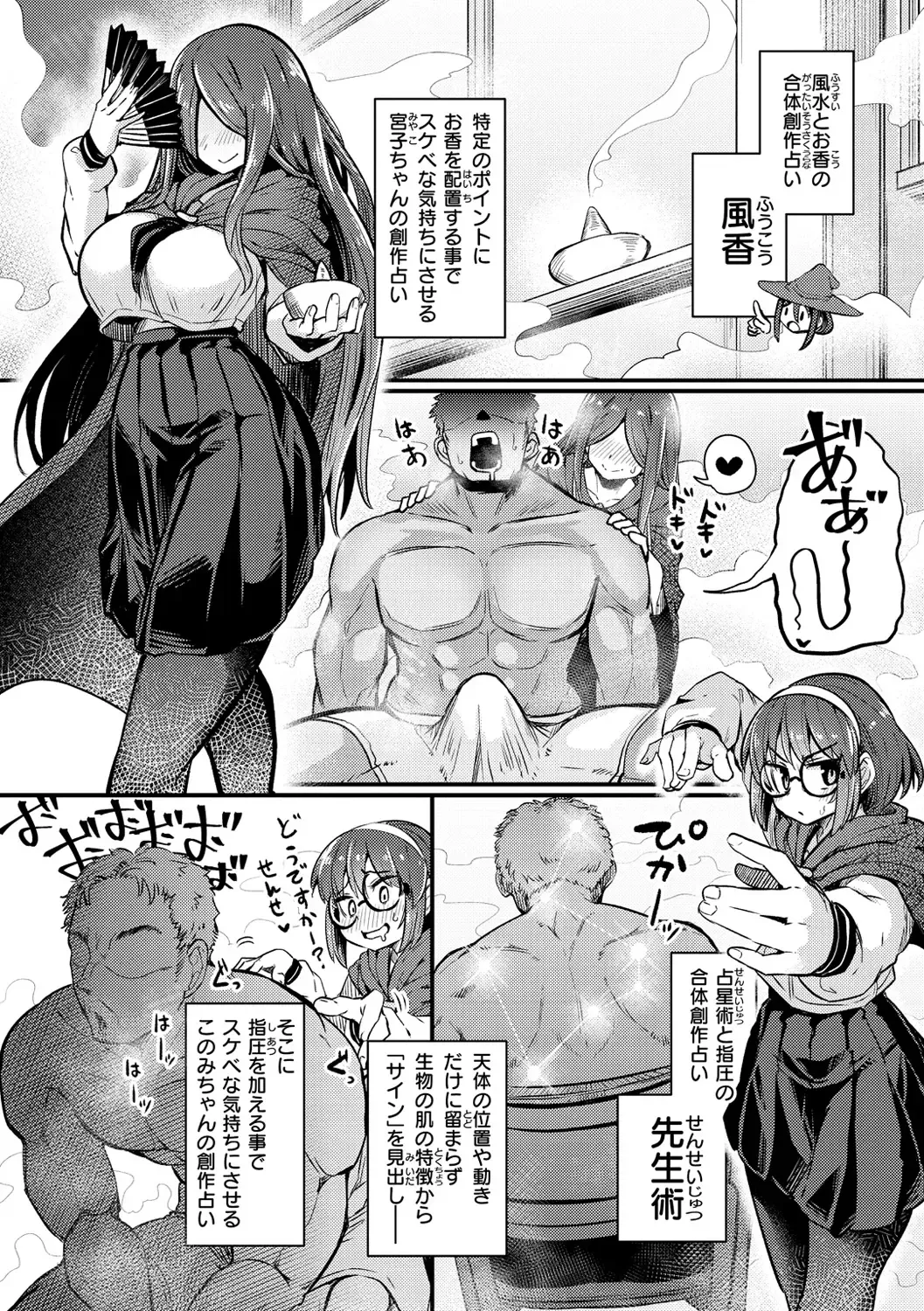 [Suzunomoku] Erochikurin Fhentai - Page 40