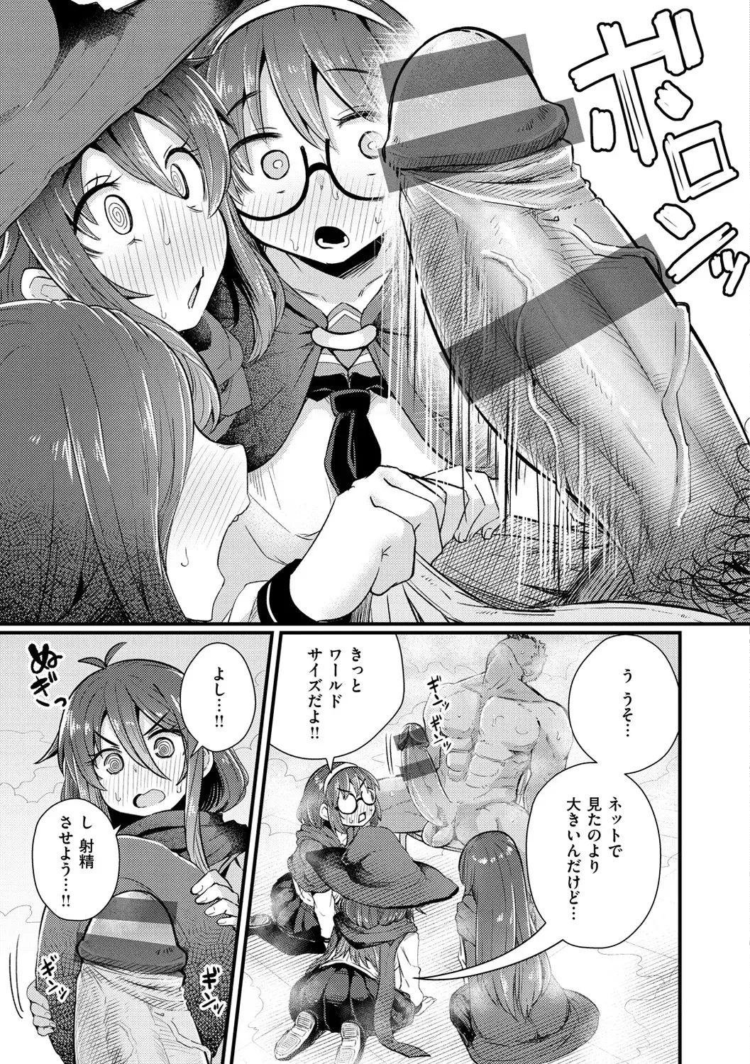 [Suzunomoku] Erochikurin Fhentai - Page 43