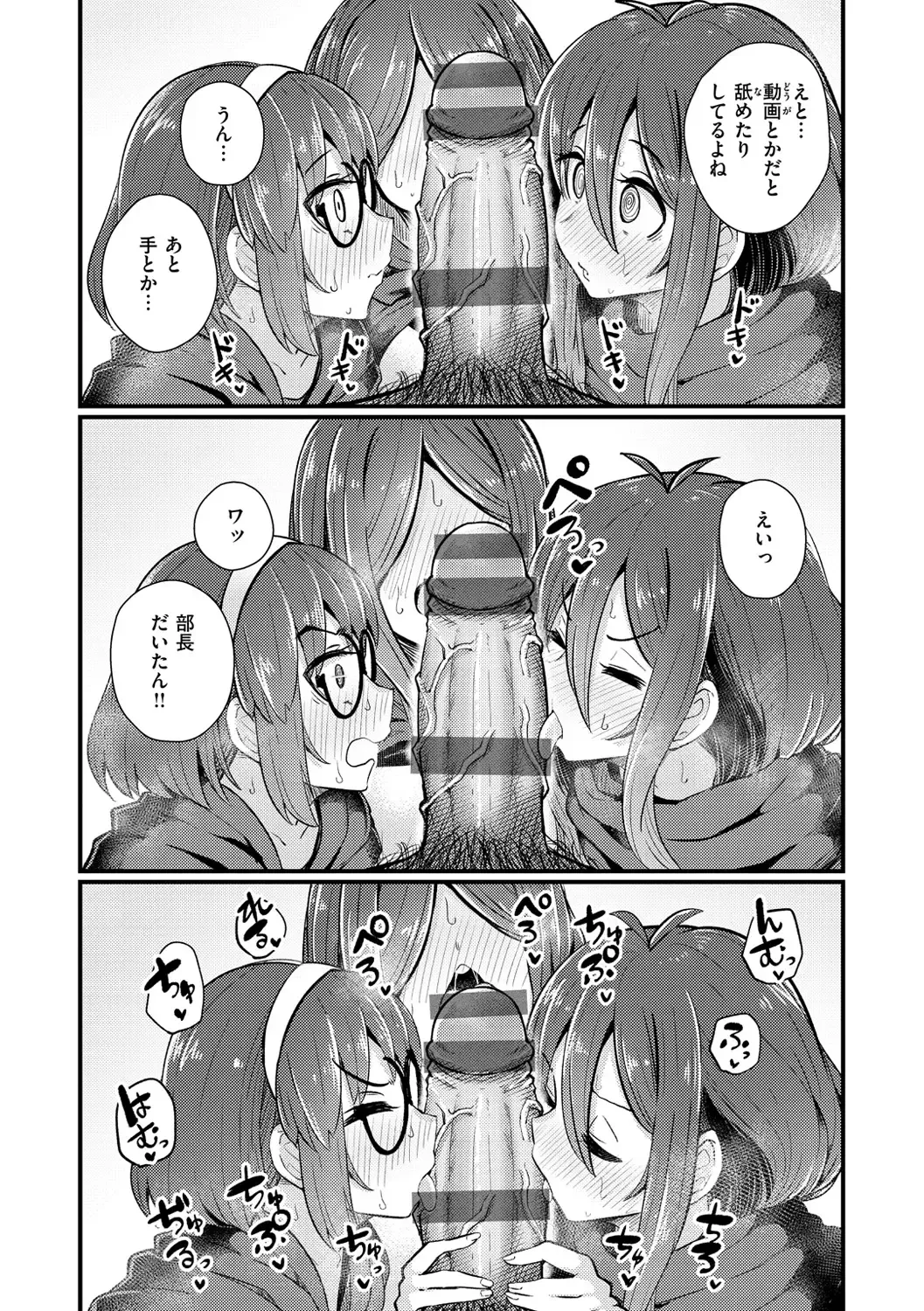 [Suzunomoku] Erochikurin Fhentai - Page 44