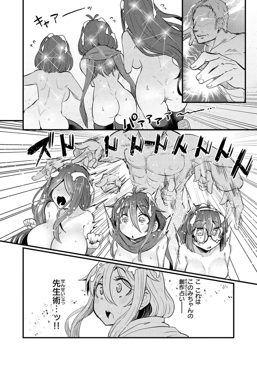 [Suzunomoku] Erochikurin Fhentai - Page 48