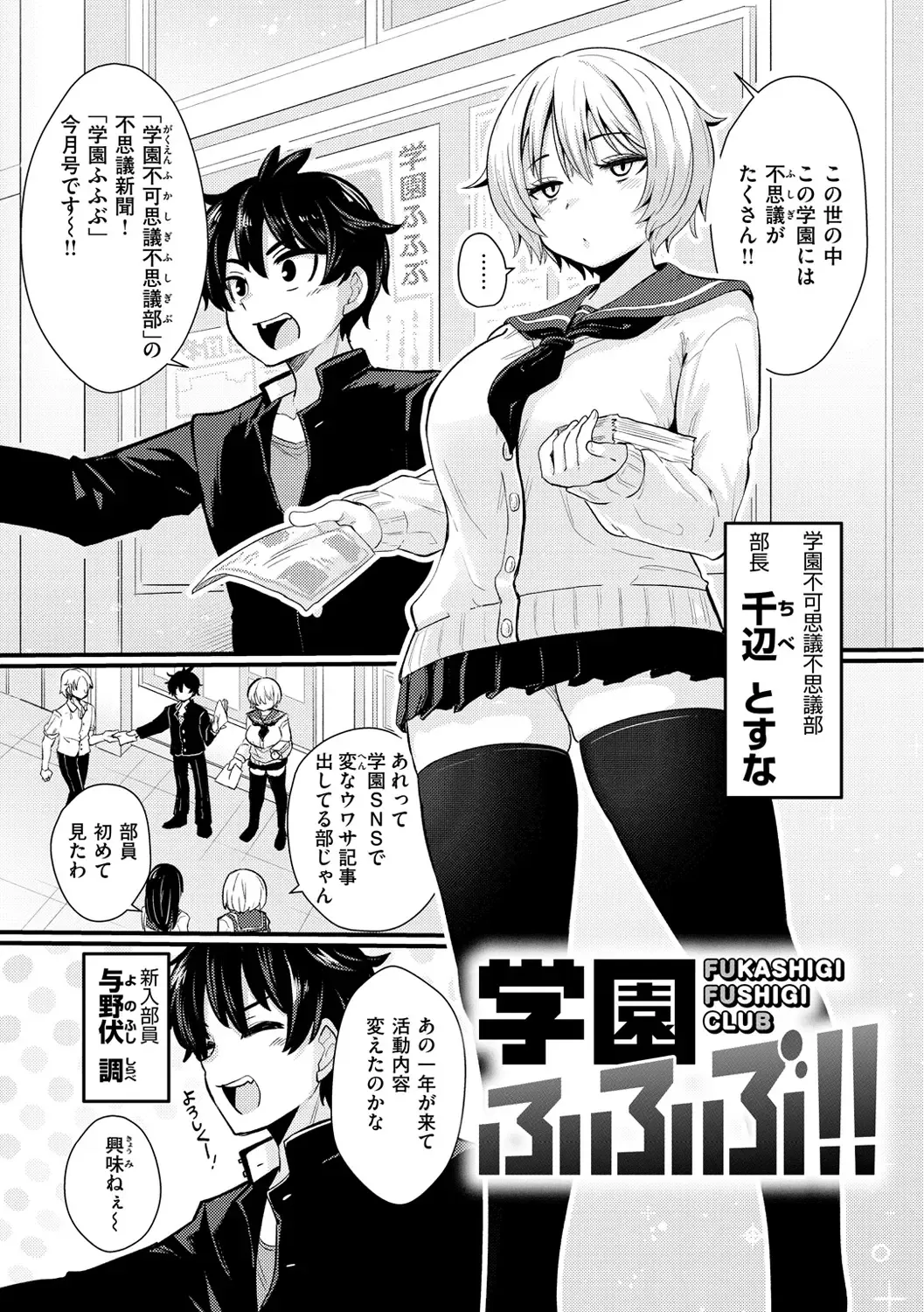 [Suzunomoku] Erochikurin Fhentai - Page 5