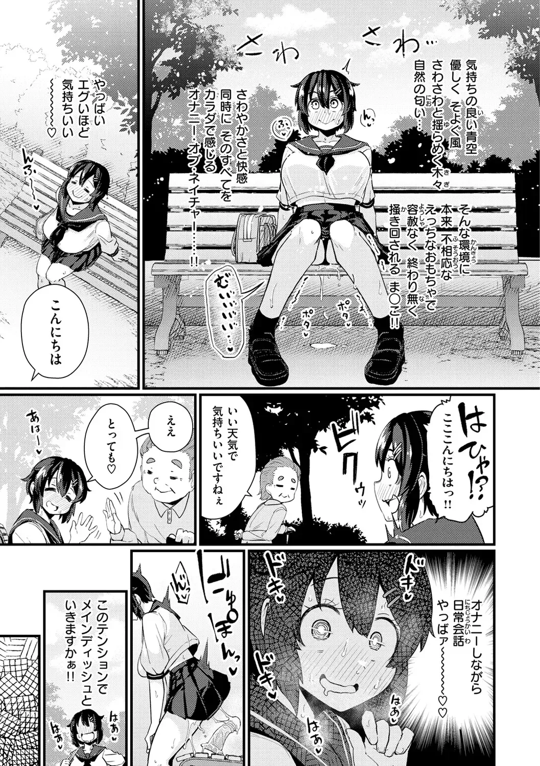 [Suzunomoku] Erochikurin Fhentai - Page 61