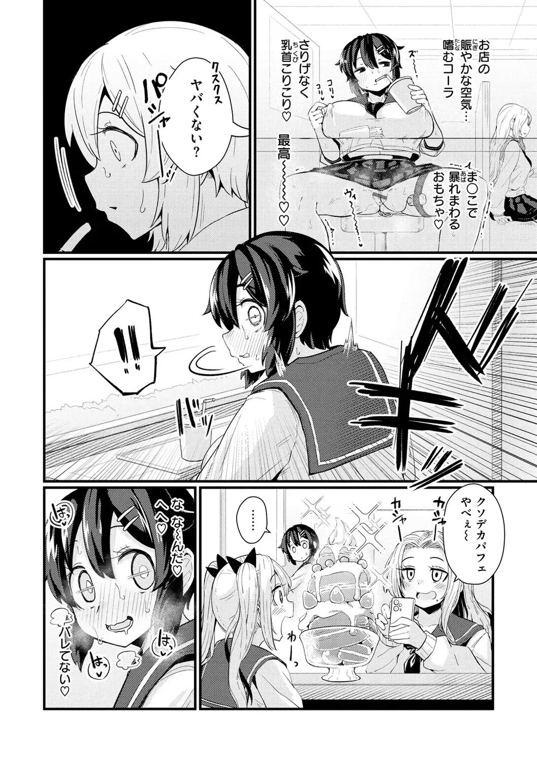[Suzunomoku] Erochikurin Fhentai - Page 64