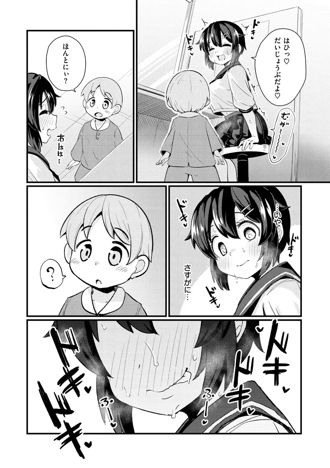 [Suzunomoku] Erochikurin Fhentai - Page 66