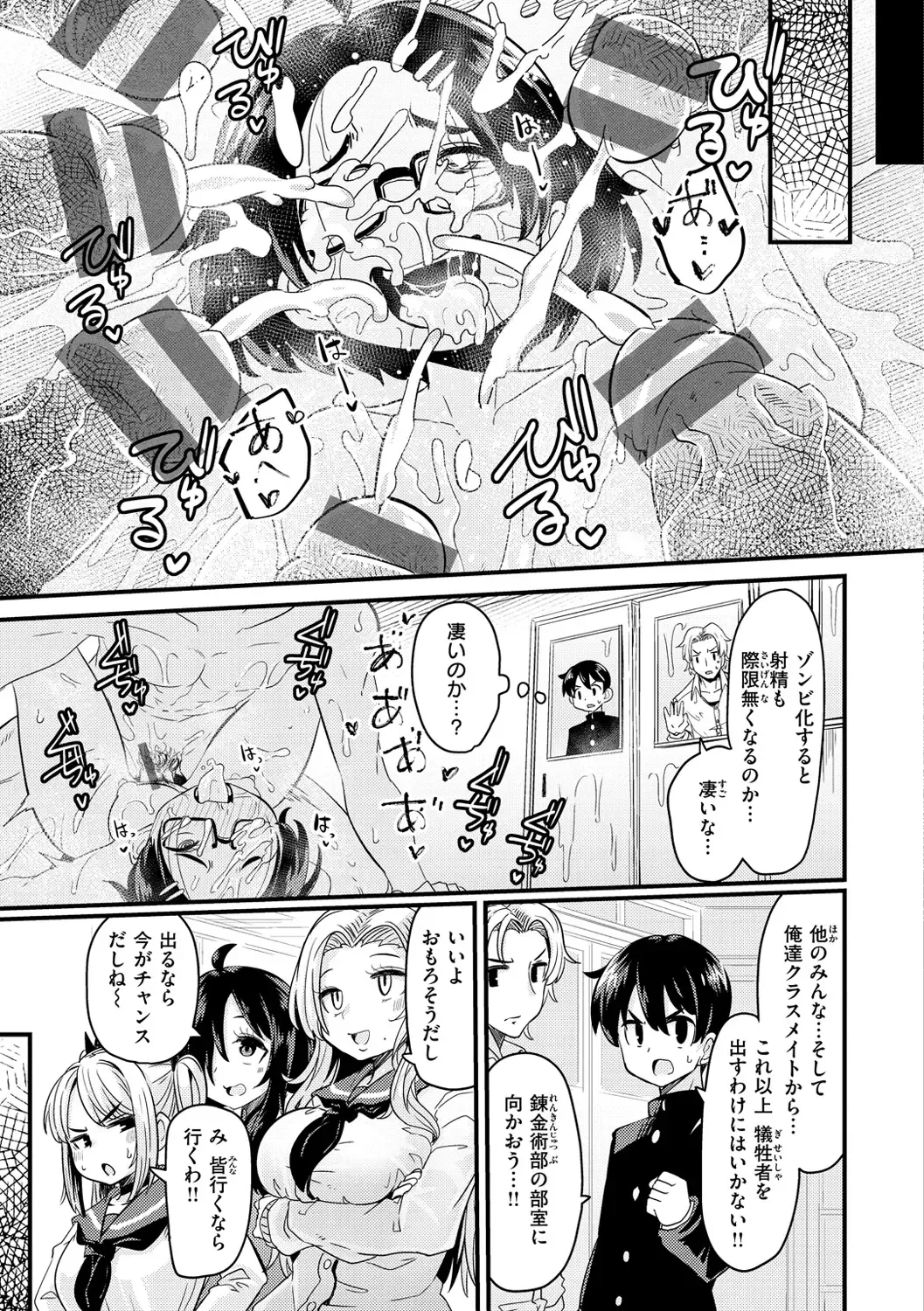 [Suzunomoku] Erochikurin Fhentai - Page 83