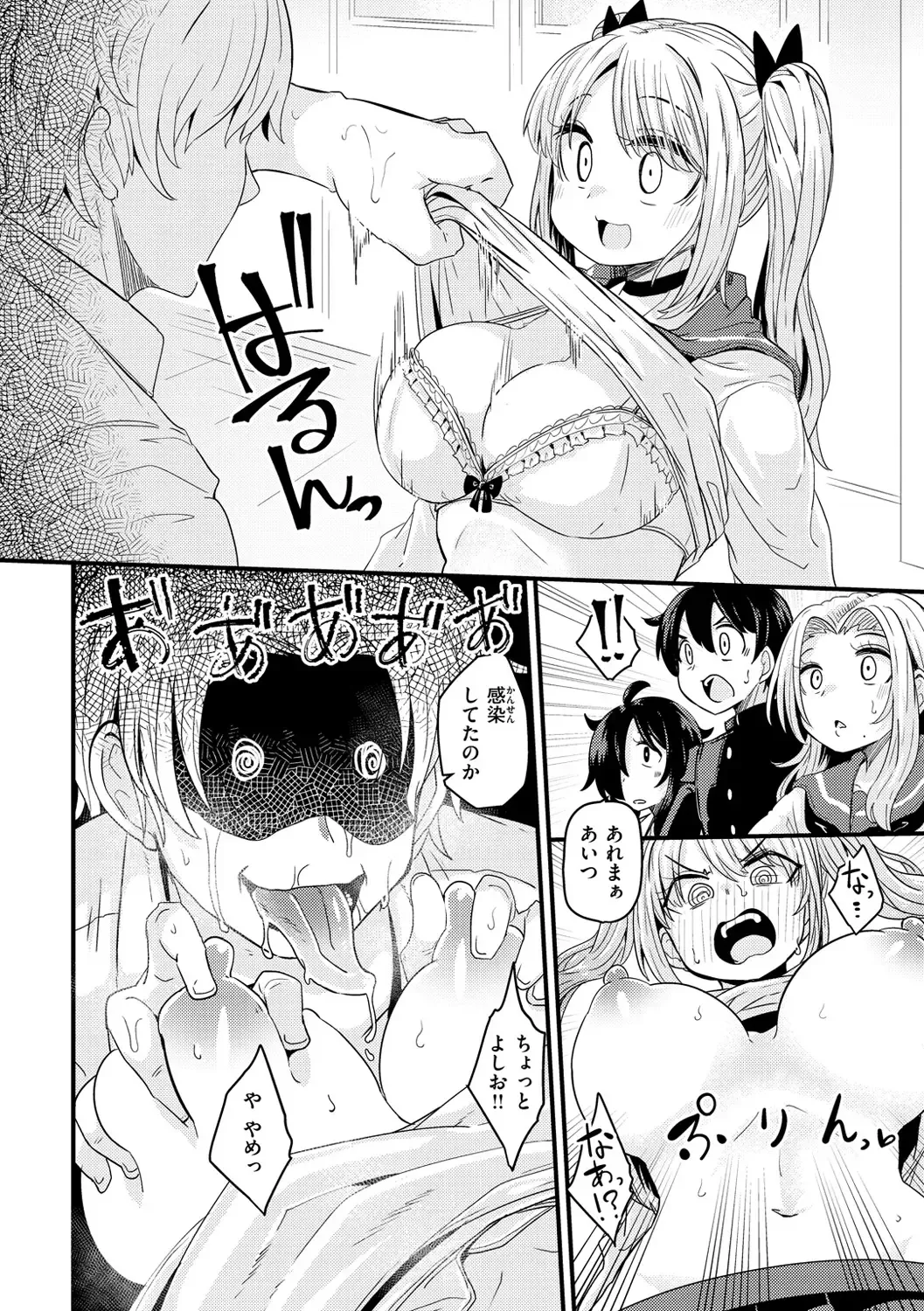 [Suzunomoku] Erochikurin Fhentai - Page 86